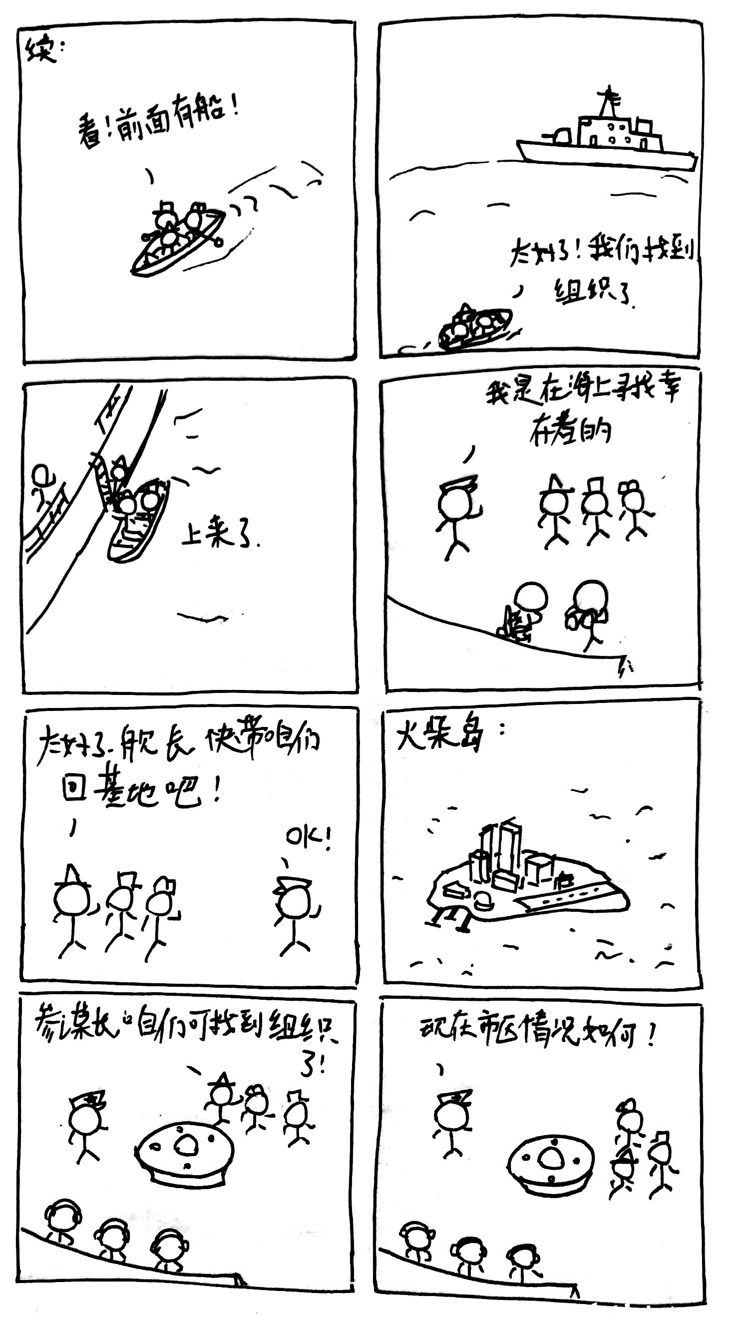 热播漫画
